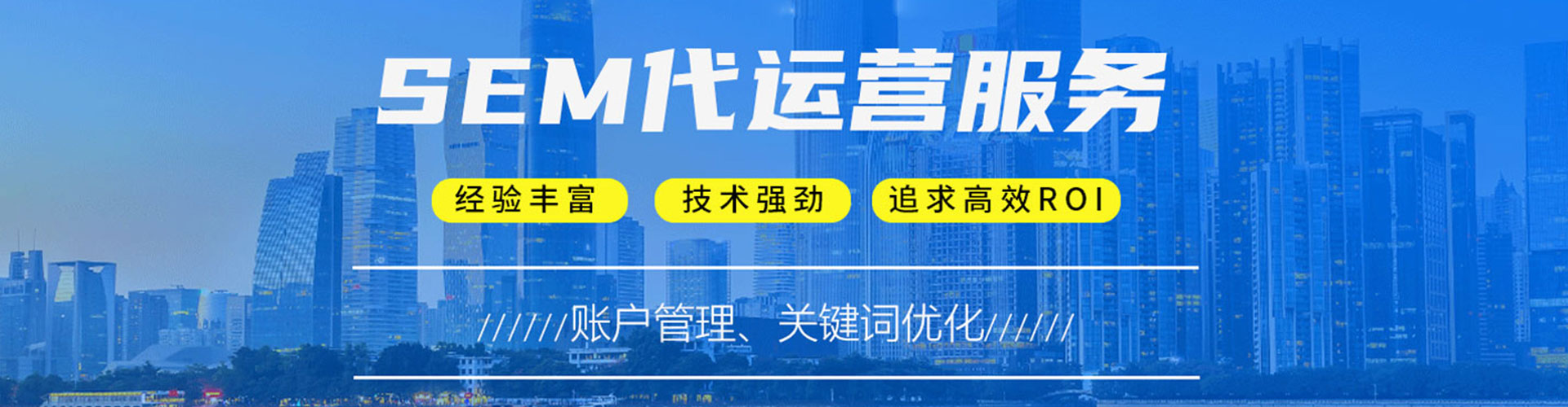 翁牛特旗如何做sem