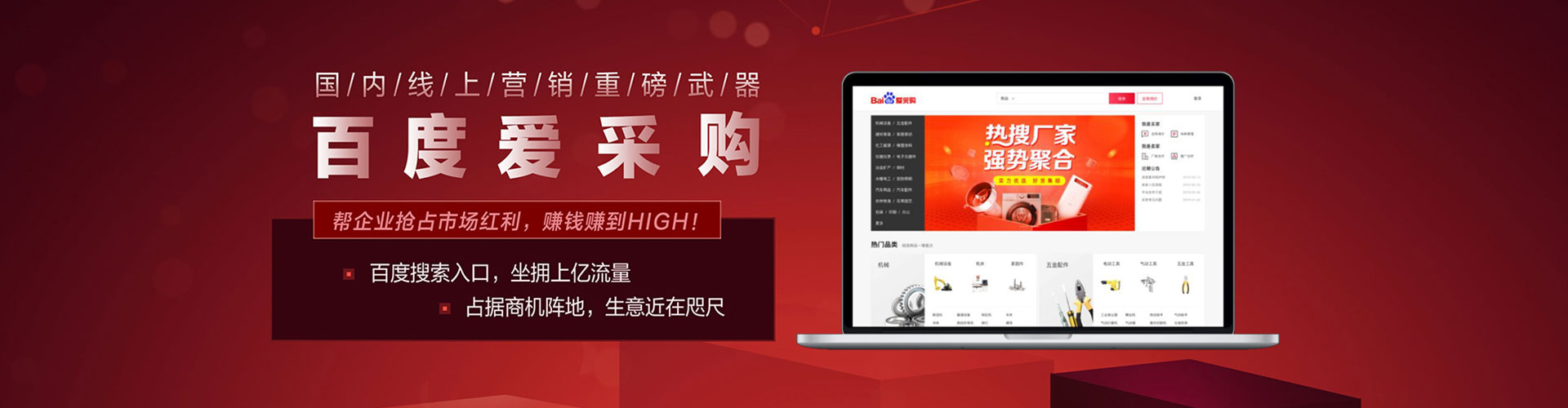 翁牛特旗百度推广运营